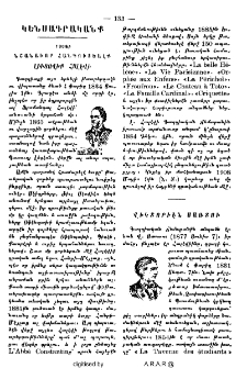 1908ի նշանաւոր հանգուցեալք