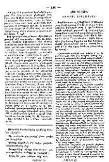 Իմաստներ