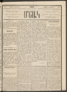 Մշակ, 1880, Իններորդ տարի, Թիւ 87 (Մայիսի 27 (Յունիսի 8)