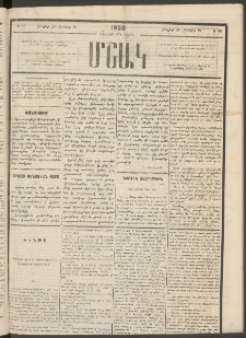 Մշակ, 1880, Իններորդ տարի, Թիւ 88 (Մայիսի 28 (Յունիսի 9)