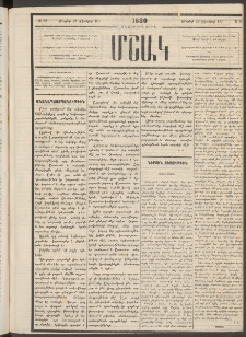 Մշակ, 1880, Իններորդ տարի, Թիւ 89 (Մայիսի 29 (Յունիսի 10)