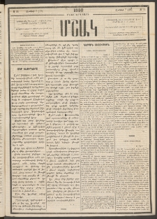 Մշակ, 1880, Իններորդ տարի, Թիւ 95 (Յունիսի 7 (19)