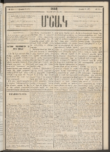 Մշակ, 1880, Իններորդ տարի, Թիւ 115 (Յուլիսի 5 (17)