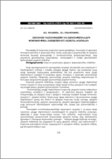 ՀԱԳՈՒՍՏԻ ԿԱՌՈՒՑՎԱԾՔԻ ԵՎ ՀԱՏԿՈՒԹՅՈՒՆՆԵՐԻ ՓՈՓՈԽՈՒԹՅԱՆ ՀԵՏԱԶՈՏՈՒՄԸ ԼՎԱՑՄԱՆ ԺԱՄԱՆԱԿ