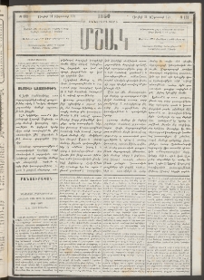 Մշակ, 1880, Իններորդ տարի, Թիւ 132 (Յուլիսի 31 (Օգոստոսի 12)