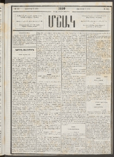 Մշակ, 1880, Իններորդ տարի, Թիւ 133 (Օգոստոսի 1 (13)