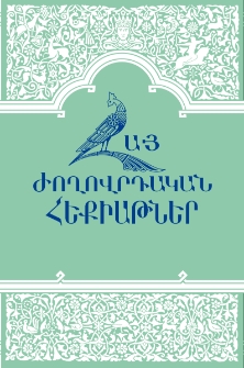 Կազմ; Խմբագրական խորհուրդ