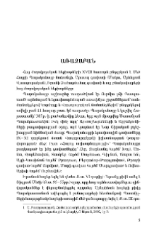 Առաջաբան