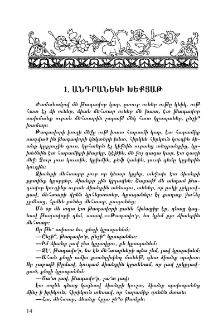 Անդրանեկի խեքյաթ