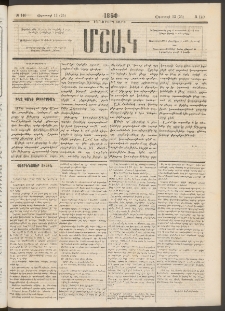 Մշակ, 1880, Իններորդ տարի, Թիւ 140 (Օգոստոսի 13 (25)