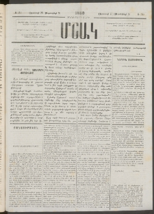 Մշակ, 1880, Իններորդ տարի, Թիւ 150 (Օգոստոսի 28 (Սեպտեմբերի 9)
