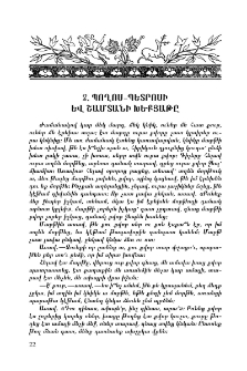 Պողոս-Պետրոսի և շամտանի խեքյաթը
