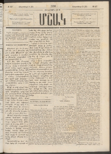 Մշակ, 1880, Իններորդ տարի, Թիւ 157 (Սեպտեմբերի 9 (21)