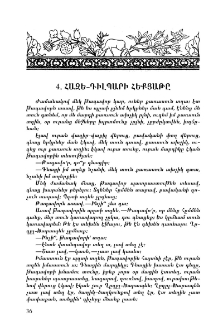 Հազե-Դիլպարի հեքյաթը
