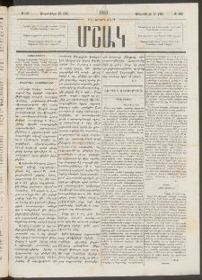Մշակ, 1880, Իններորդ տարի, Թիւ 162 (Սեպտեմբերի 16 (28)