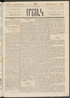 Մշակ, 1880, Իններորդ տարի, Թիւ 163 (Սեպտեմբերի 17 (29)
