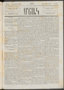 Մշակ, 1880, Իններորդ տարի, Թիւ 164 (Սեպտեմբերի 18 (30)