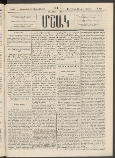 Մշակ, 1880, Իններորդ տարի, Թիւ 168 (Սեպտեմբերի 24 (Հոկտեմբերի 6)
