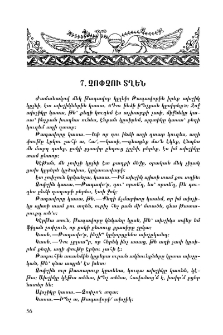 Չոփչու տղեն