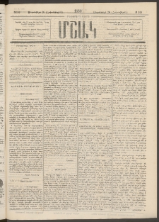 Մշակ, 1880, Իններորդ տարի, Թիւ 169 (Սեպտեմբերի 26 (Հոկտեմբերի 8)