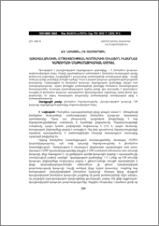 ԱՌԱՎԵԼԱԳՈՒՅՆ ՄՐՑԱԿՑՈՒԹՅԱՆ ԳՈՐԾԱԿԻՑ ՈՒՆԵՑՈՂ ԻՆՏԵՐՆԵՏ ԿԱՊՈՒՂՈՒ ՄԱԹԵՄԱՏԻԿԱԿԱՆ ՄՈԴԵԼ