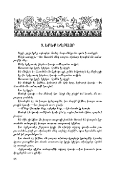 Երեք եղբայր