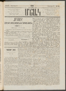 Մշակ, 1880, Իններորդ տարի, Թիւ 231 (Դեկտեմբերի 25)