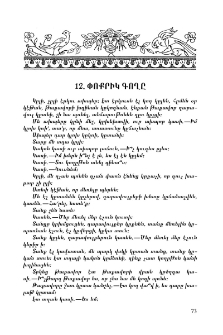 Փոքրիկ գողը