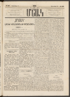 Մշակ, 1880, Իններորդ տարի, Թիւ 229 (Դեկտեմբերի 23)