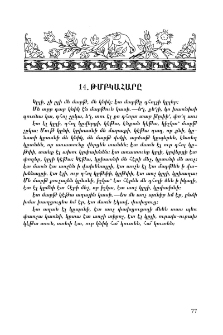 Թմբկահարը
