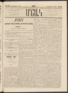 Մշակ, 1880, Իններորդ տարի, Թիւ 224 (Դեկտեմբերի 16 (28)