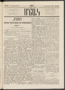 Մշակ, 1880, Իններորդ տարի, Թիւ 223 (Դեկտեմբերի 13 (25)