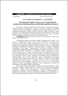 ԵՐԿՀԱՅԵԼԱՅԻՆ ՍՖԵՐԻԿ ԱՆՏԵՆԱՆԵՐԻ ԲՆՈՒԹԱԳՐԵՐԻ ՀԱՇՎԱՐԿԻ ԵՎ ՄՈԴԵԼԱՎՈՐՄԱՆ ԾՐԱԳՐԱՅԻՆ ՓԱԹԵԹԻ ՄՇԱԿՈՒՄ
