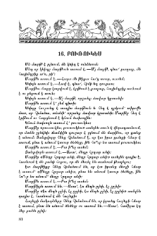Բուռուկես