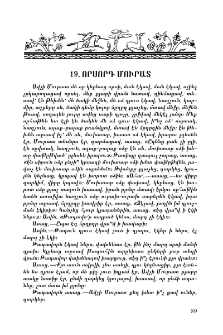 Որսորդ Մուրատ