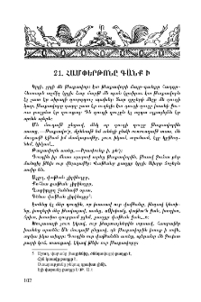 Համփերթոնը գանք ի