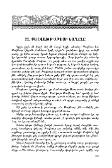 Քահվախ Թաթոսի նաղըլը