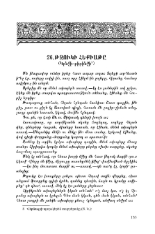 Թզուկի հեքիաթը (Կրնջի-բիրինջի)