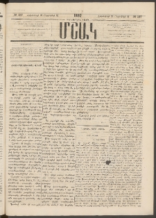 Մշակ, 1880, Իններորդ տարի, Թիւ 187 (Հոկտեմբերի 24 (Նոյեմբերի 5)
