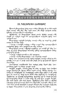 Դալիբեգի հեքյաթը