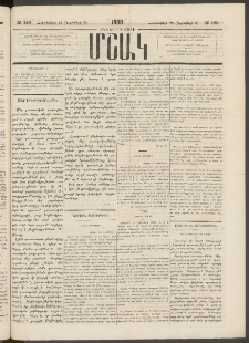 Մշակ, 1880, Իններորդ տարի, Թիւ 189 (Հոկտեմբերի 28 (Նոյեմբերի 9)