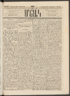 Մշակ, 1880, Իններորդ տարի, Թիւ 190 (Հոկտեմբերի 29 (Նոյեմբերի 10)