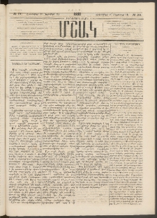 Մշակ, 1880, Իններորդ տարի, Թիւ 191 (Հոկտեմբերի 30 (Նոյեմբերի 11)