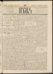 Մշակ, 1880, Իններորդ տարի, Թիւ 192 (Հոկտեմբերի 31 (Նոյեմբերի 12)