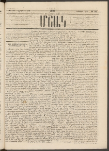 Մշակ, 1880, Իններորդ տարի, Թիւ 193 (Նոյեմբերի 1 (13)