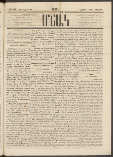 Մշակ, 1880, Իններորդ տարի, Թիւ 194 (Նոյեմբերի 4 (16)