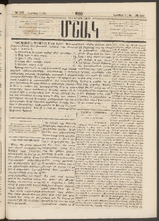 Մշակ, 1880, Իններորդ տարի, Թիւ 197 (Նոյեմբերի 7 (19)