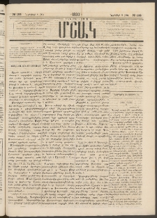 Մշակ, 1880, Իններորդ տարի, Թիւ 198 (Նոյեմբերի 8 (20)