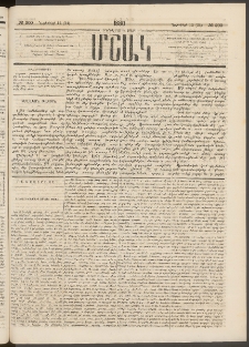 Մշակ, 1880, Իններորդ տարի, Թիւ 200 (Նոյեմբերի 12 (24)