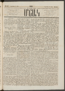Մշակ, 1880, Իններորդ տարի, Թիւ 201 (Նոյեմբերի 13 (25)